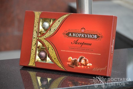 Набор конфет "Коркунов" Ассорти